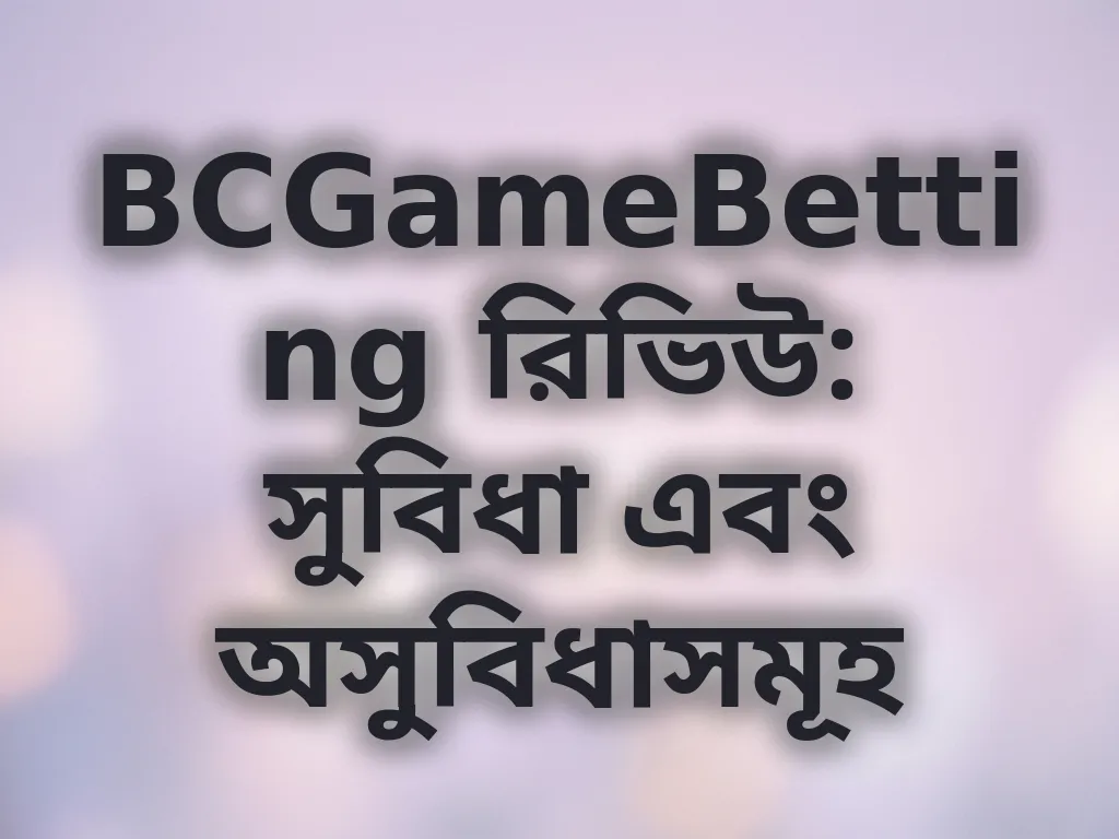সাইট রিভিউ